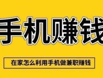 驻马店网上有哪些0撸网赚项目？