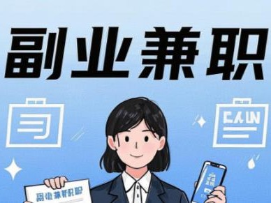 驻马店在手机上可以做哪些副业赚钱？