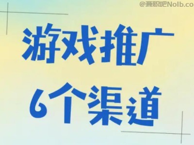 驻马店游戏推广赚佣金的平台有哪些