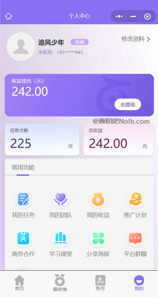 驻马店【赛扬有米】宝妈学生居家线上视频代发兼职平台，0撸赚米项目 第3张