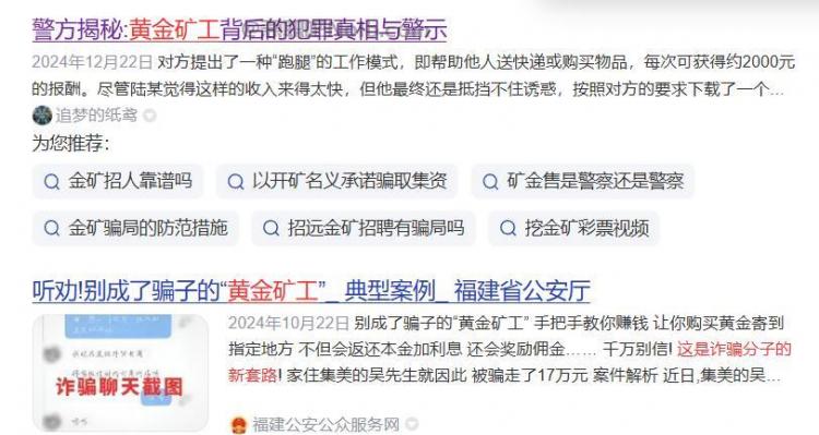 驻马店首码网赚项目:TD黄金矿工赚钱是真的吗? 第2张